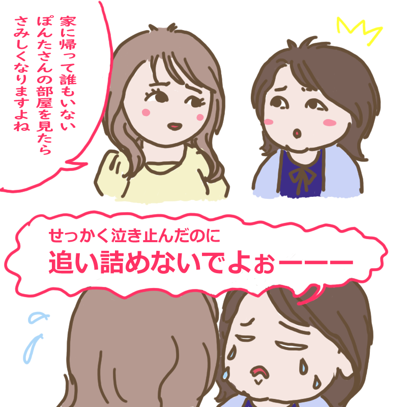 むすこの彼女がやさしい 言葉でおいつめる絵