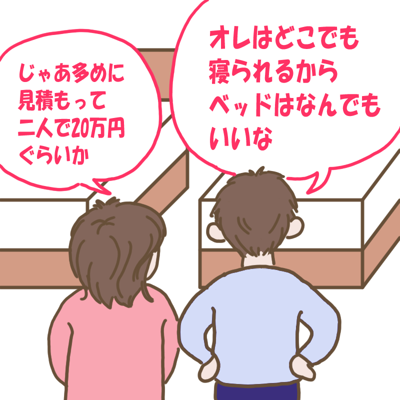 ベッド売り場でどこでも寝られるからベッドはなんでもいいと言うダンナ