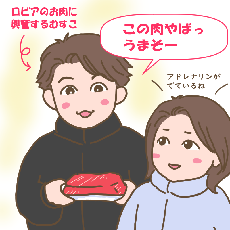 ロピアの肉の塊に興奮するむすこ