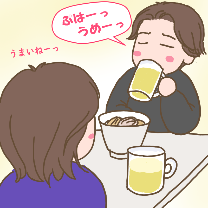 ビールを美味しそうに飲むぽんたさんとわたし