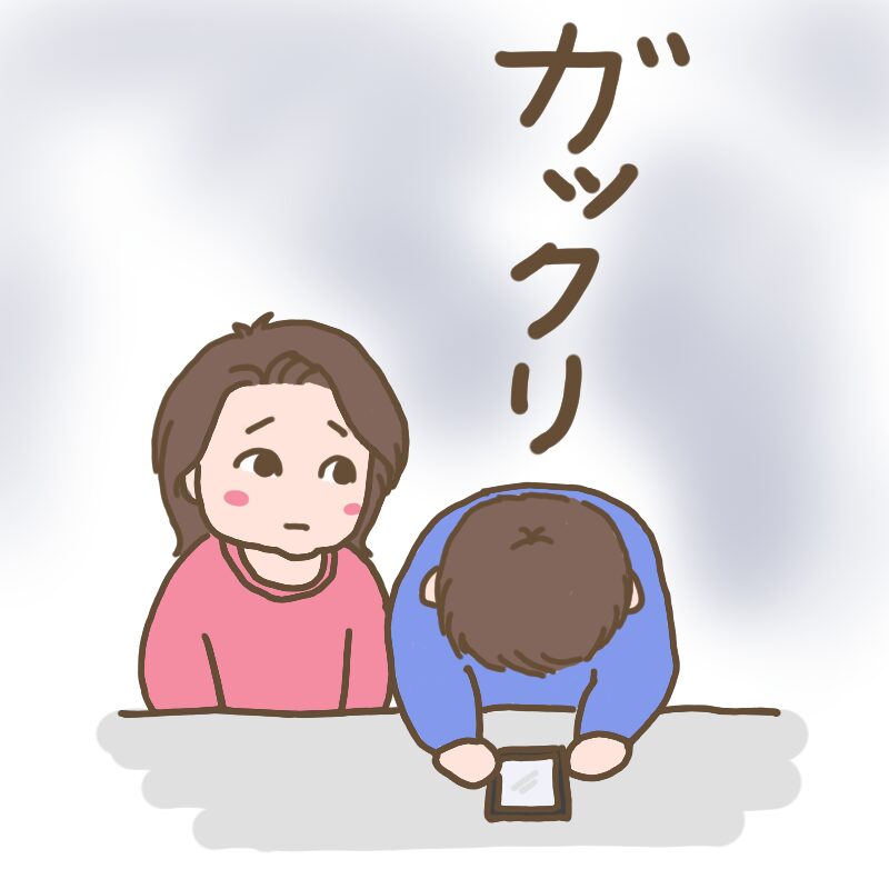 がっくりと肩を落とすダンナ