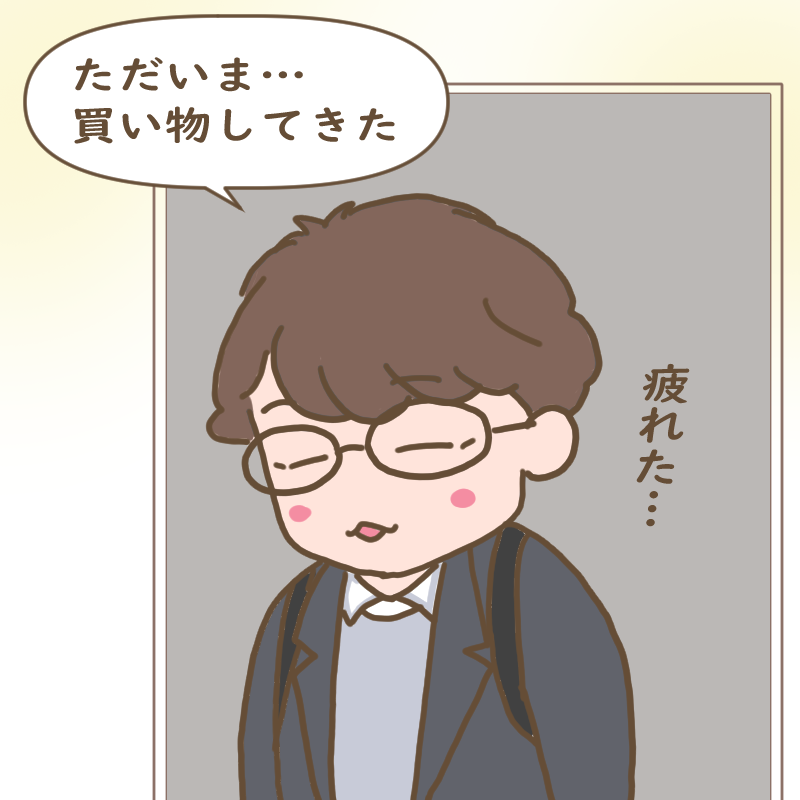 家に帰ってきたダンナさま