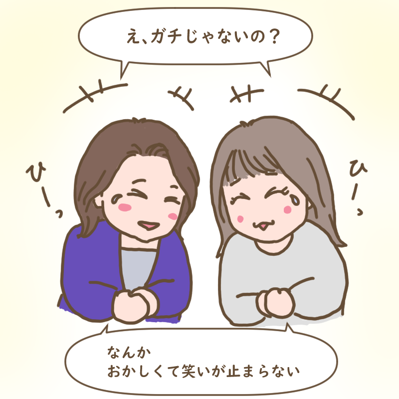 ガチじゃないと言われ、おかしくて笑いが止まらない病み上がり組